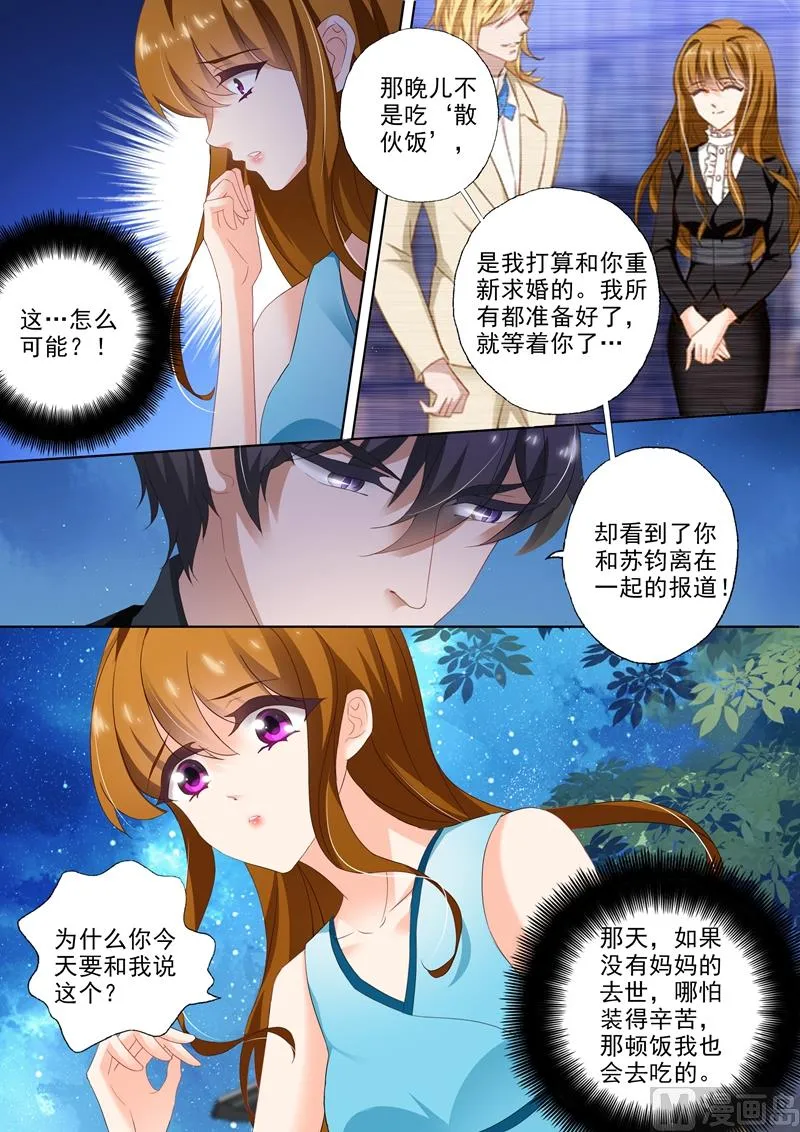 第304话 唯一想爱的人，是你！ 第8页