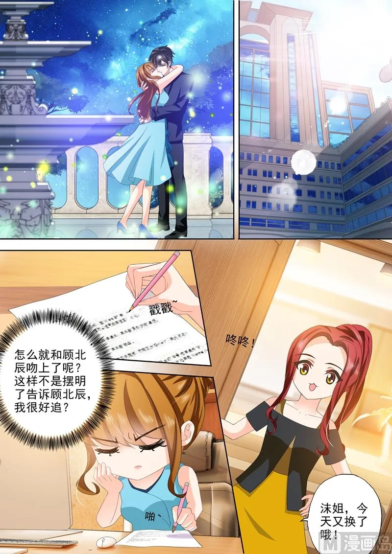 第305话 远达案件的疑点 第3页