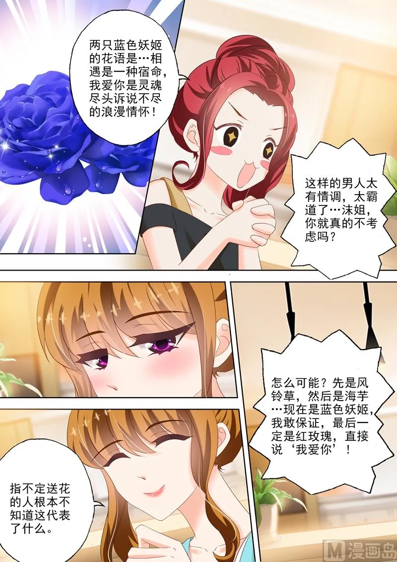 第305话 远达案件的疑点 第4页