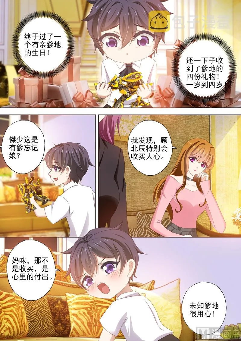 第305话 远达案件的疑点 第8页
