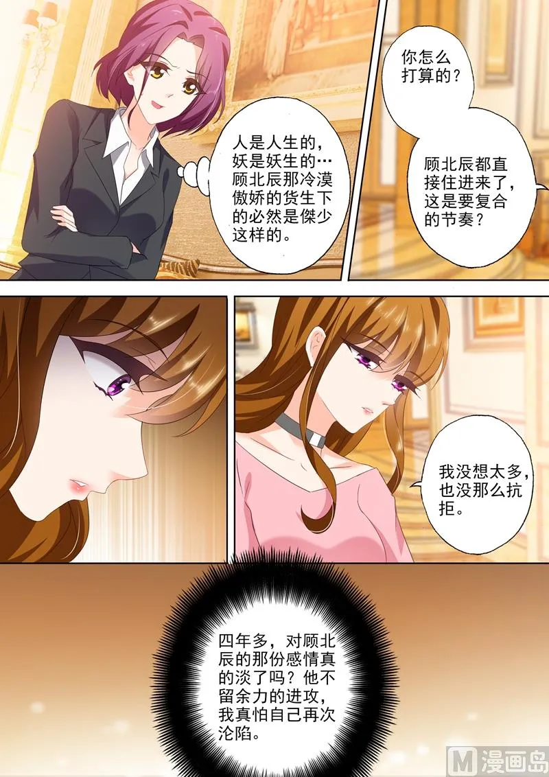 第306话 模凌两可的答案 第1页