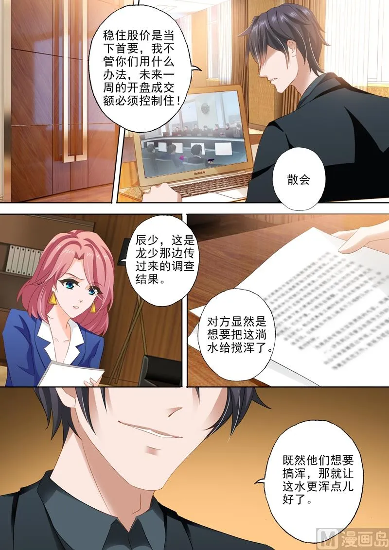 第306话 模凌两可的答案 第3页