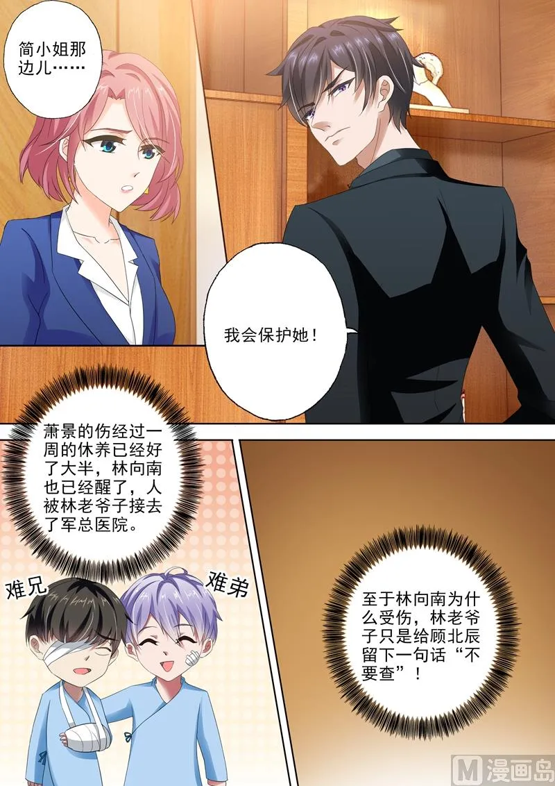第306话 模凌两可的答案 第4页