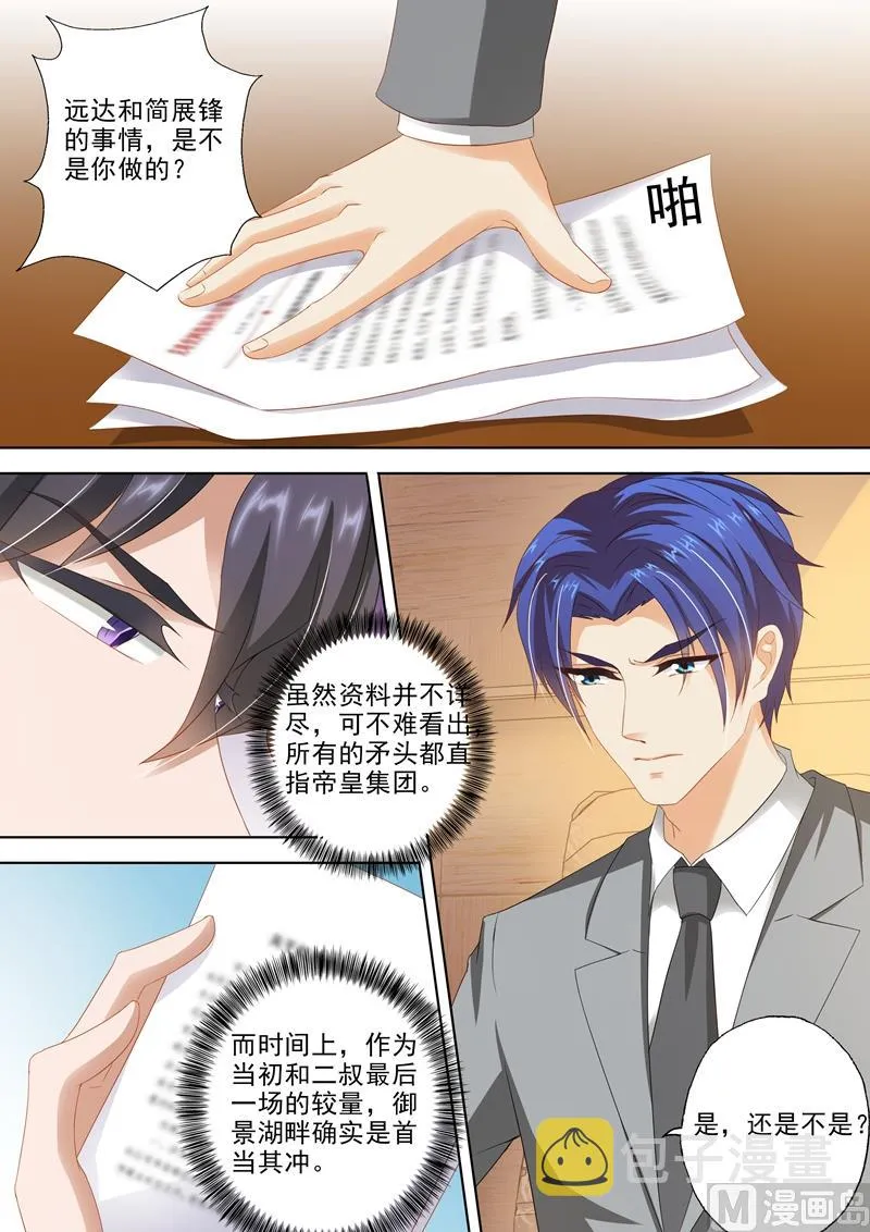 第306话 模凌两可的答案 第5页