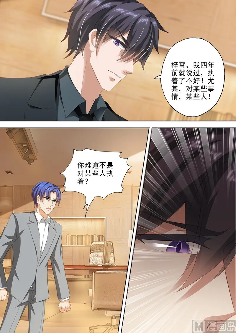 第306话 模凌两可的答案 第7页