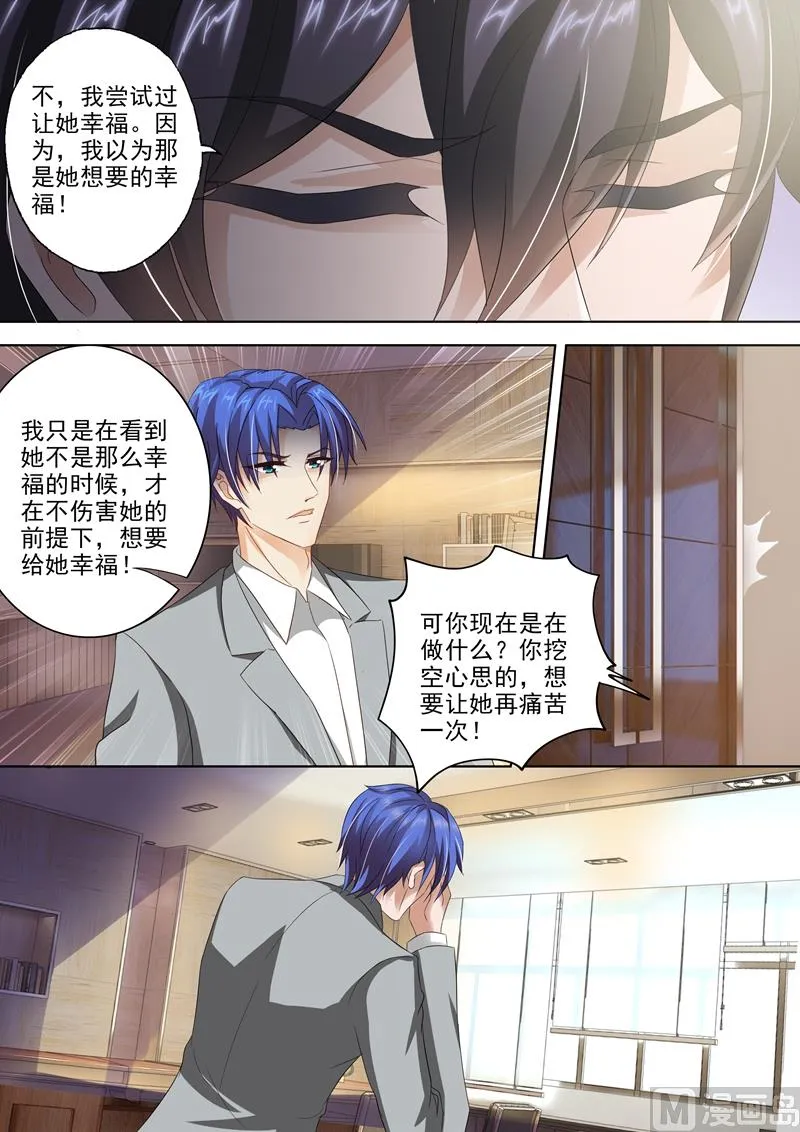 第306话 模凌两可的答案 第8页