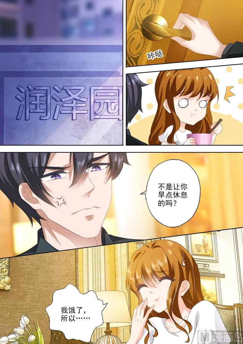 第307话 说你爱我 第1页