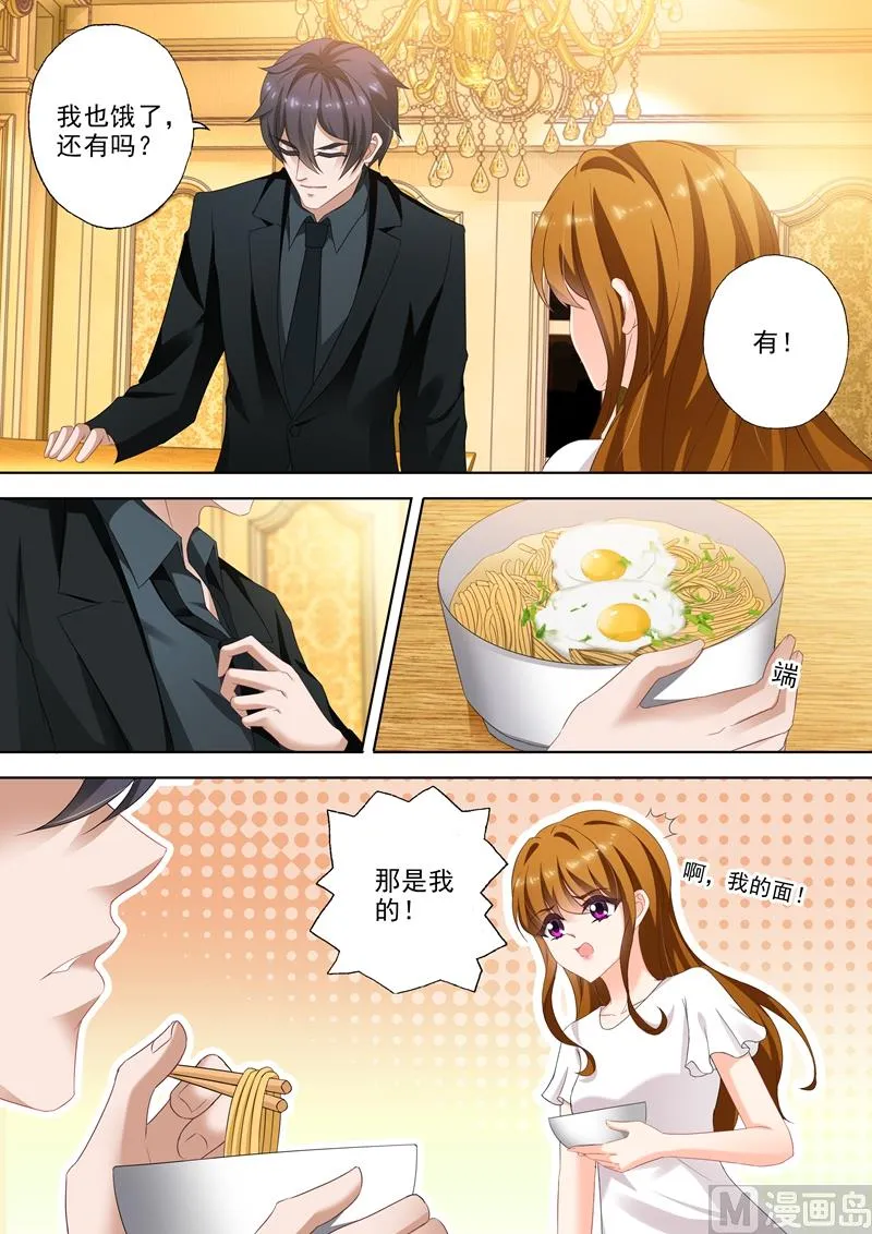 第307话 说你爱我 第2页