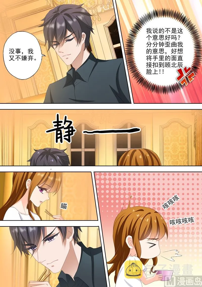 第307话 说你爱我 第3页