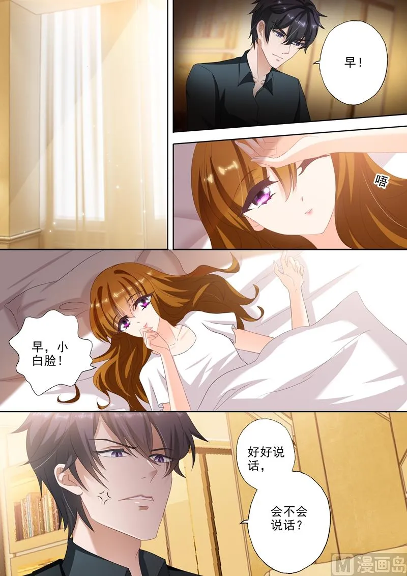 第307话 说你爱我 第6页