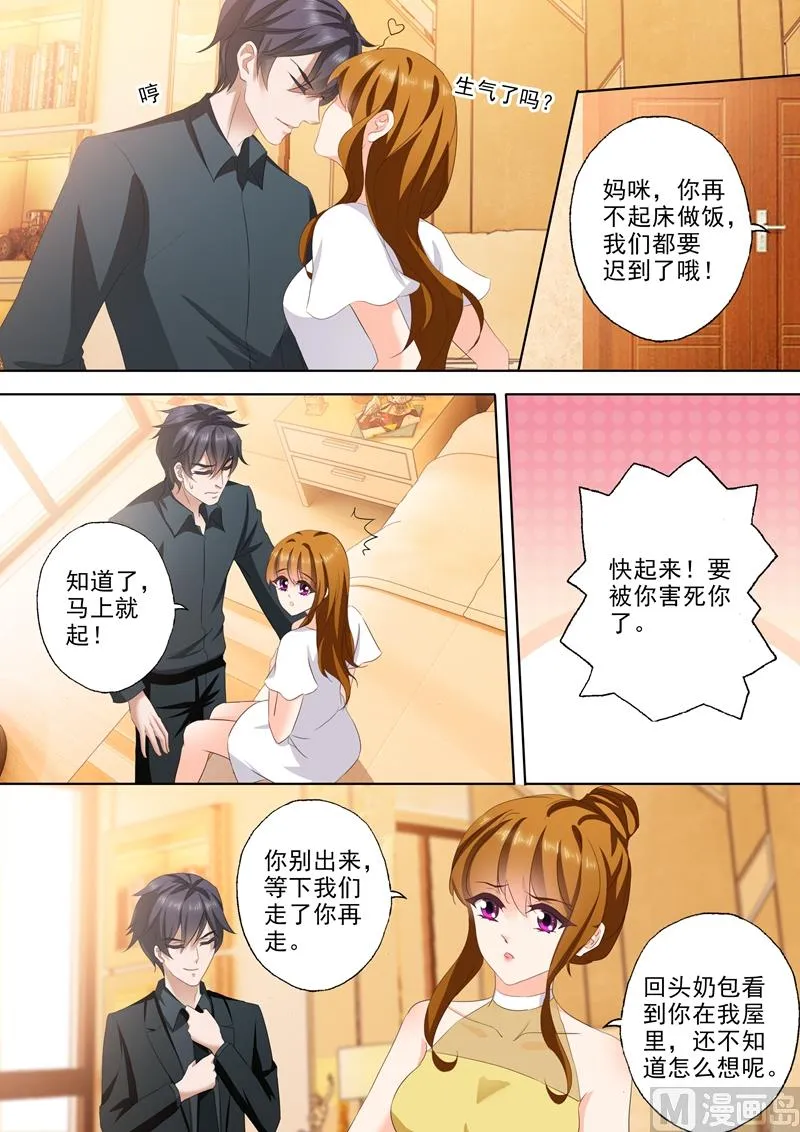 第307话 说你爱我 第7页