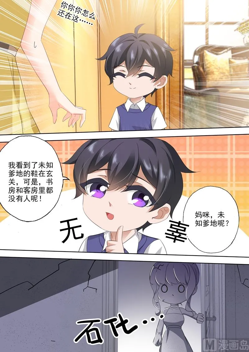 第308话 论厚黑学的深度 第1页