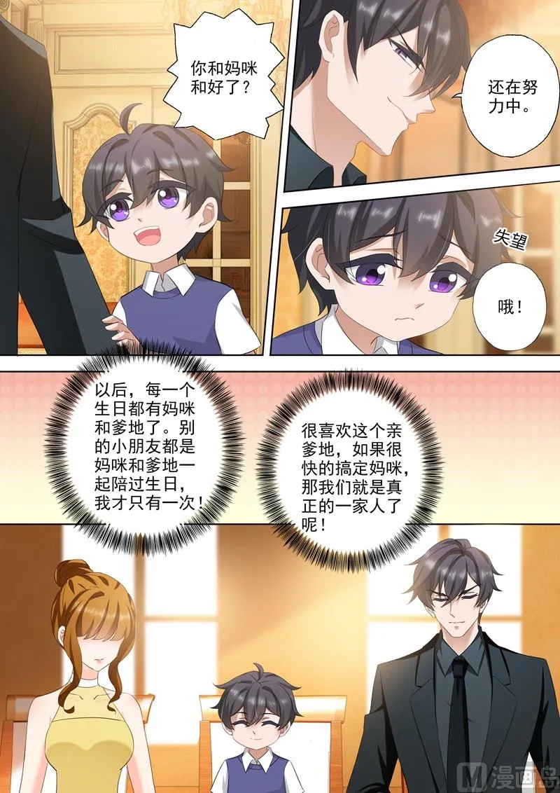 第308话 论厚黑学的深度 第3页