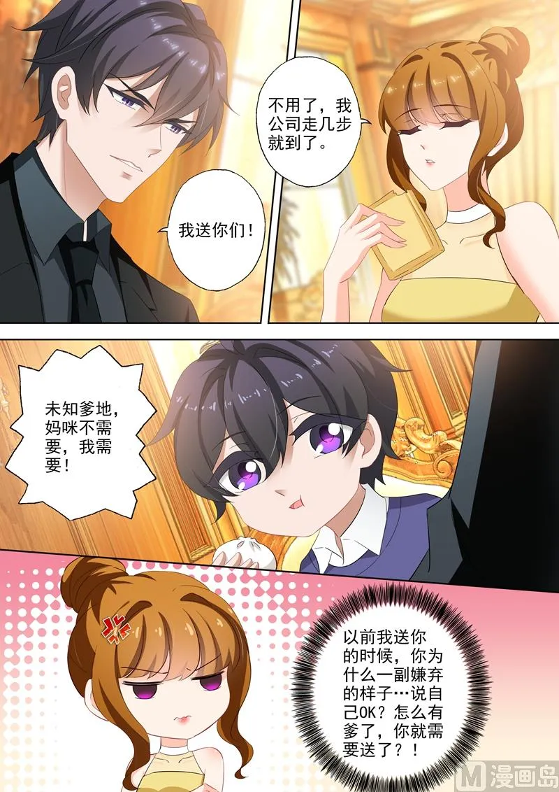 第308话 论厚黑学的深度 第4页