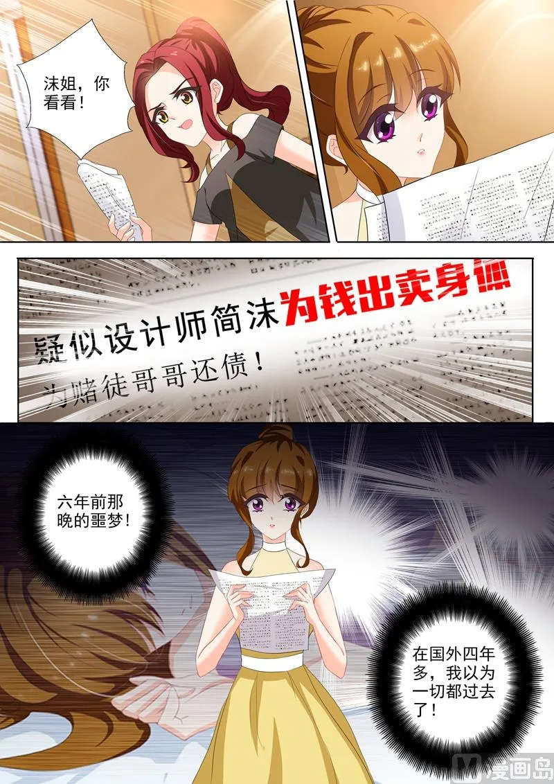 第308话 论厚黑学的深度 第7页