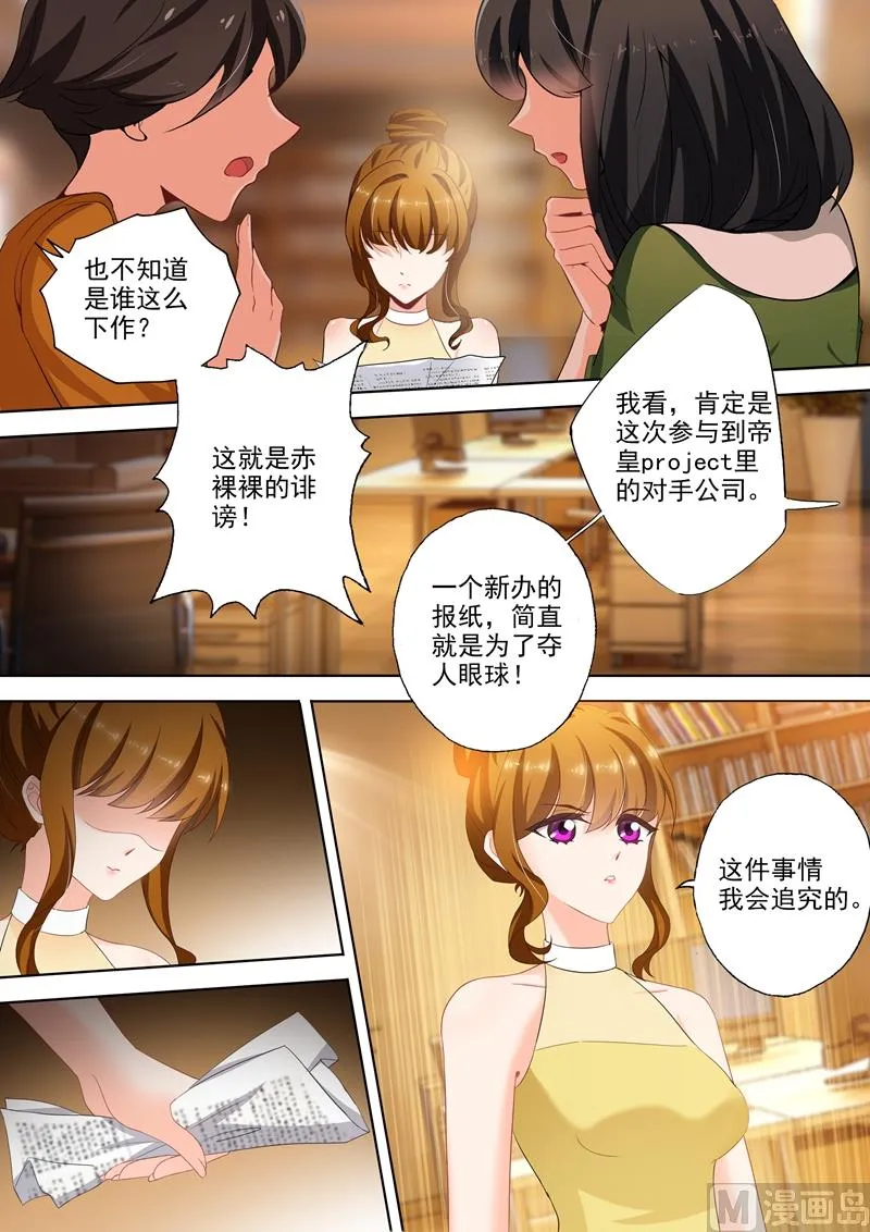 第308话 论厚黑学的深度 第8页