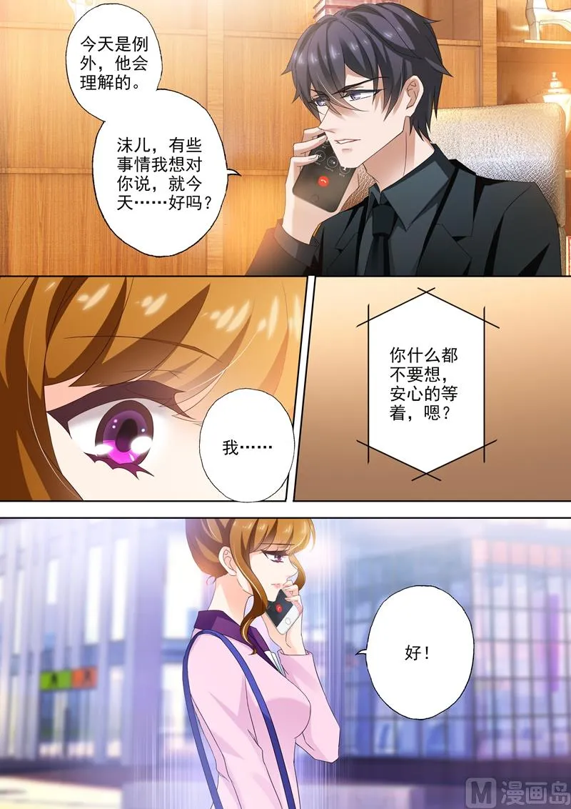 第309话 霸气收购，我要所有绯闻消失！ 第8页