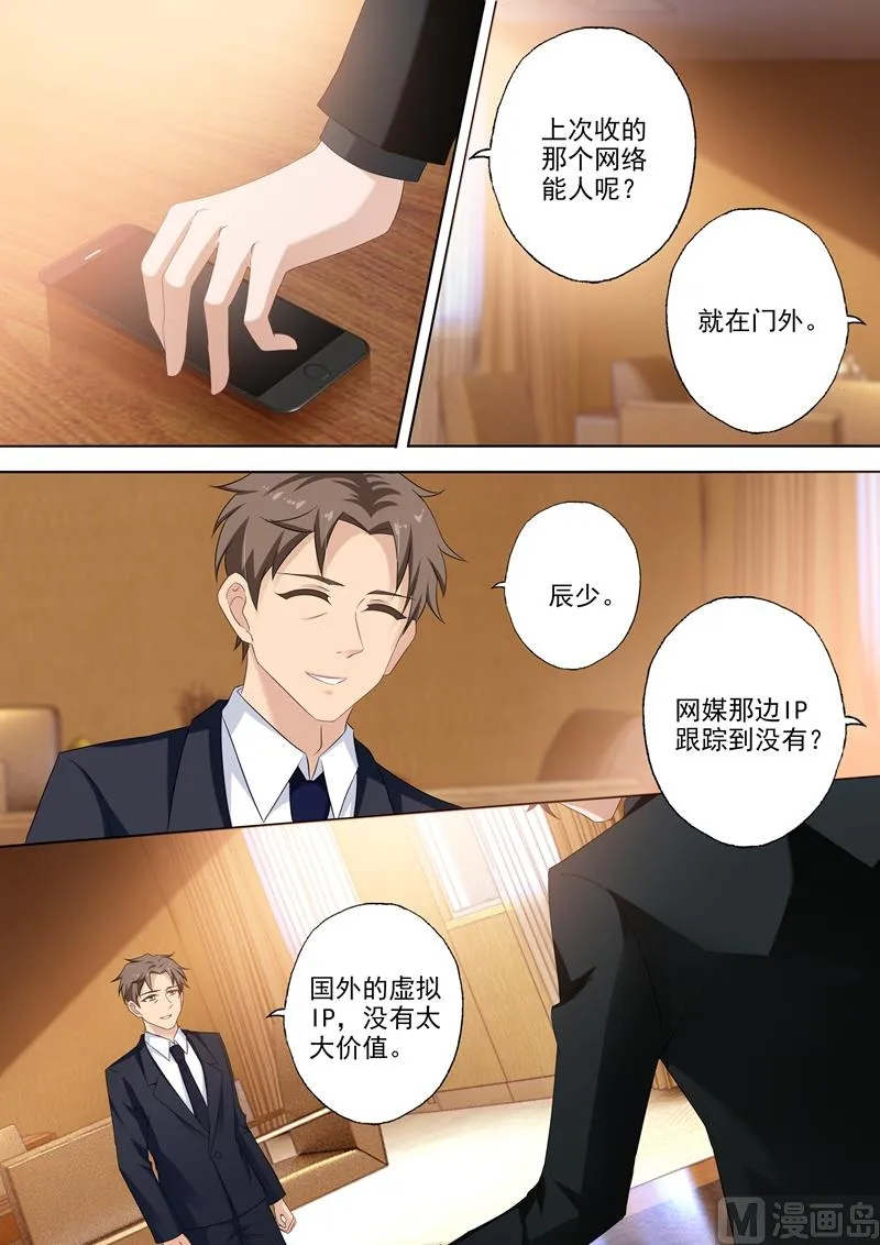 第310话 给她解心结 第2页