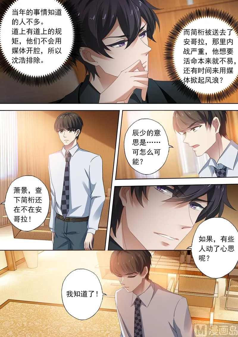 第310话 给她解心结 第3页
