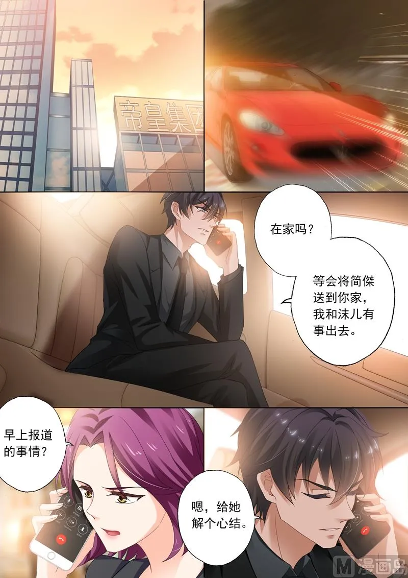 第310话 给她解心结 第4页