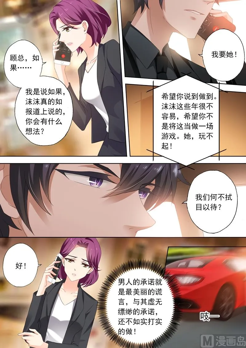 第310话 给她解心结 第5页