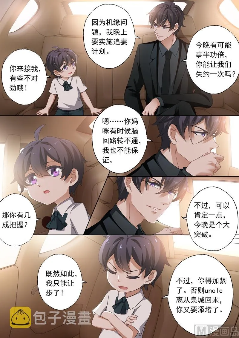 第310话 给她解心结 第6页