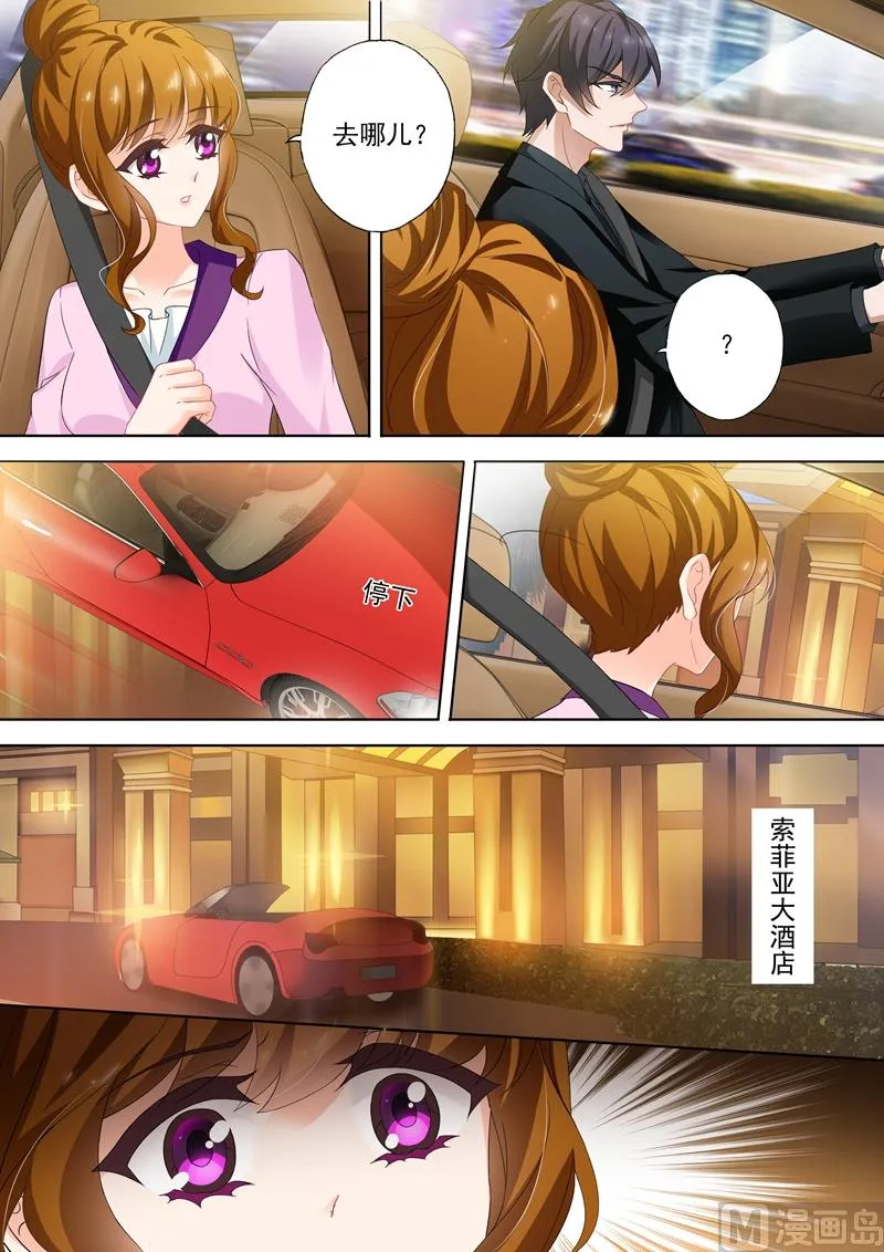第310话 给她解心结 第8页