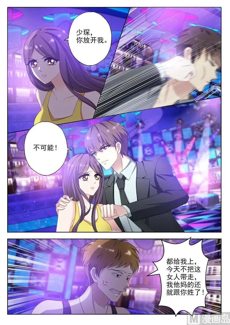 第313话 少琛在警局 第1页