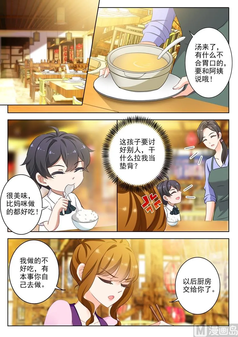 第313话 少琛在警局 第3页