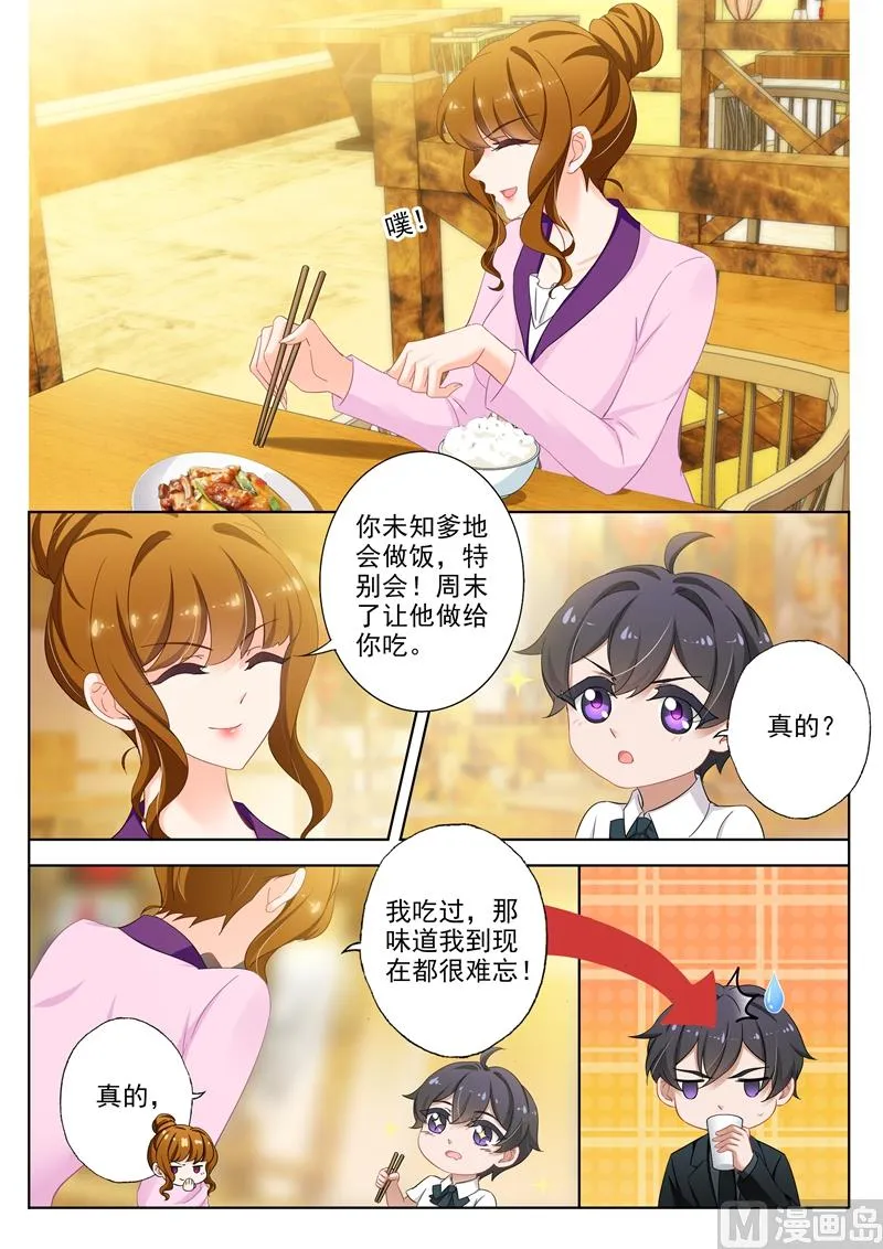 第313话 少琛在警局 第5页