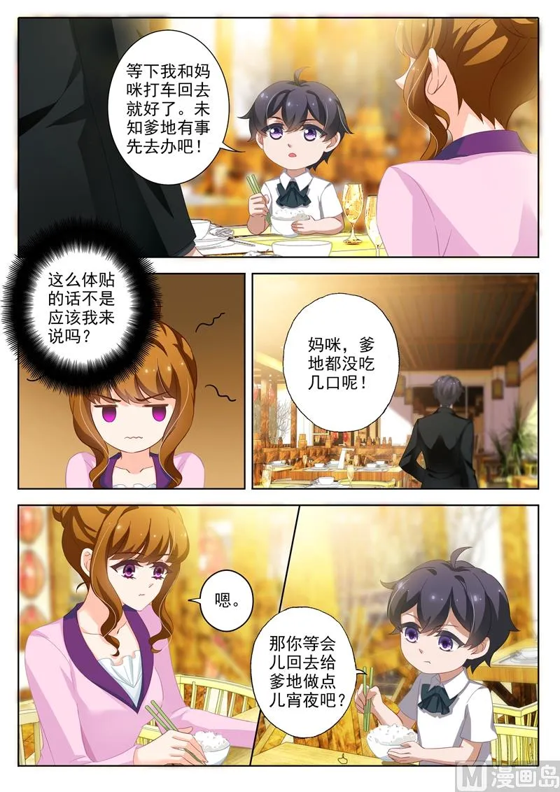 第313话 少琛在警局 第7页