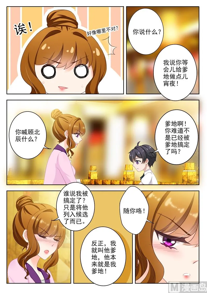 第313话 少琛在警局 第8页