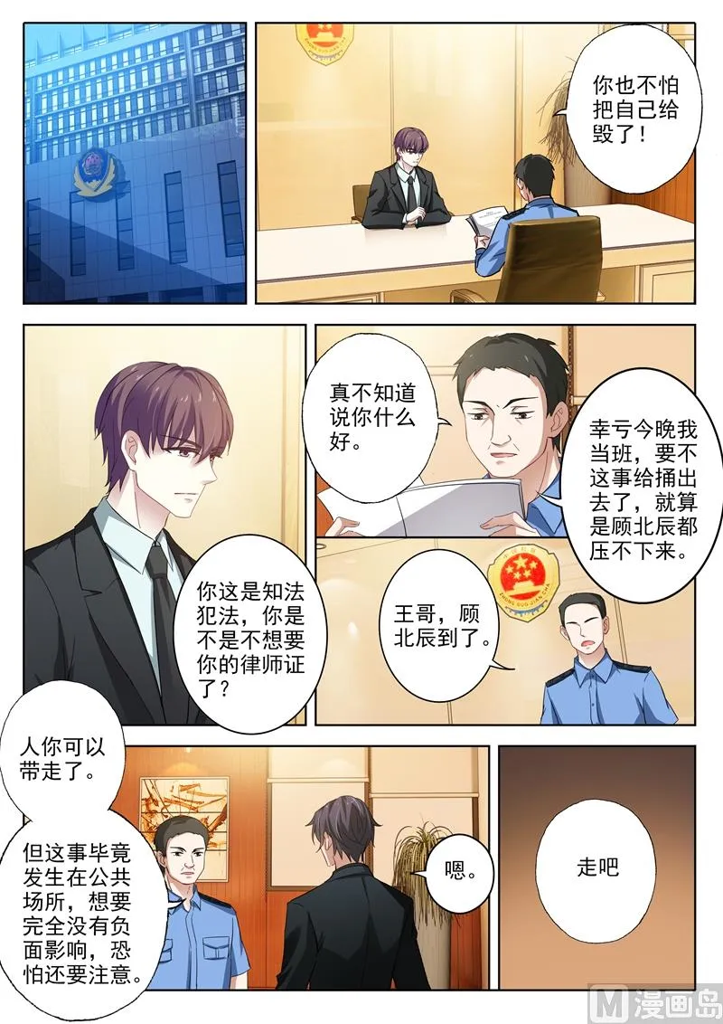 第314话 我愿意的 第1页