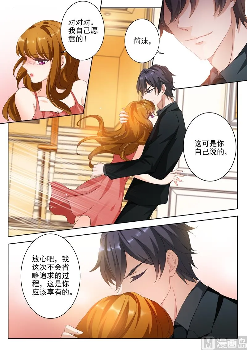 第314话 我愿意的 第6页