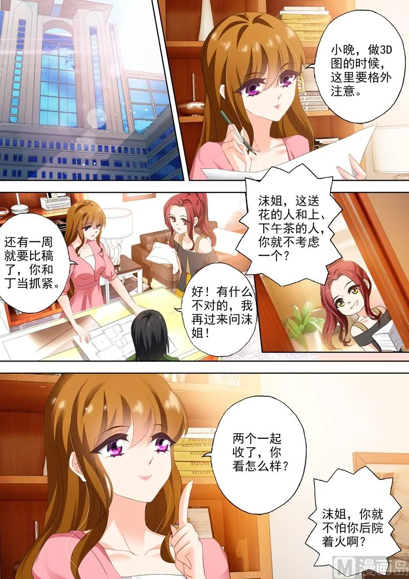 第314话 我愿意的 第8页