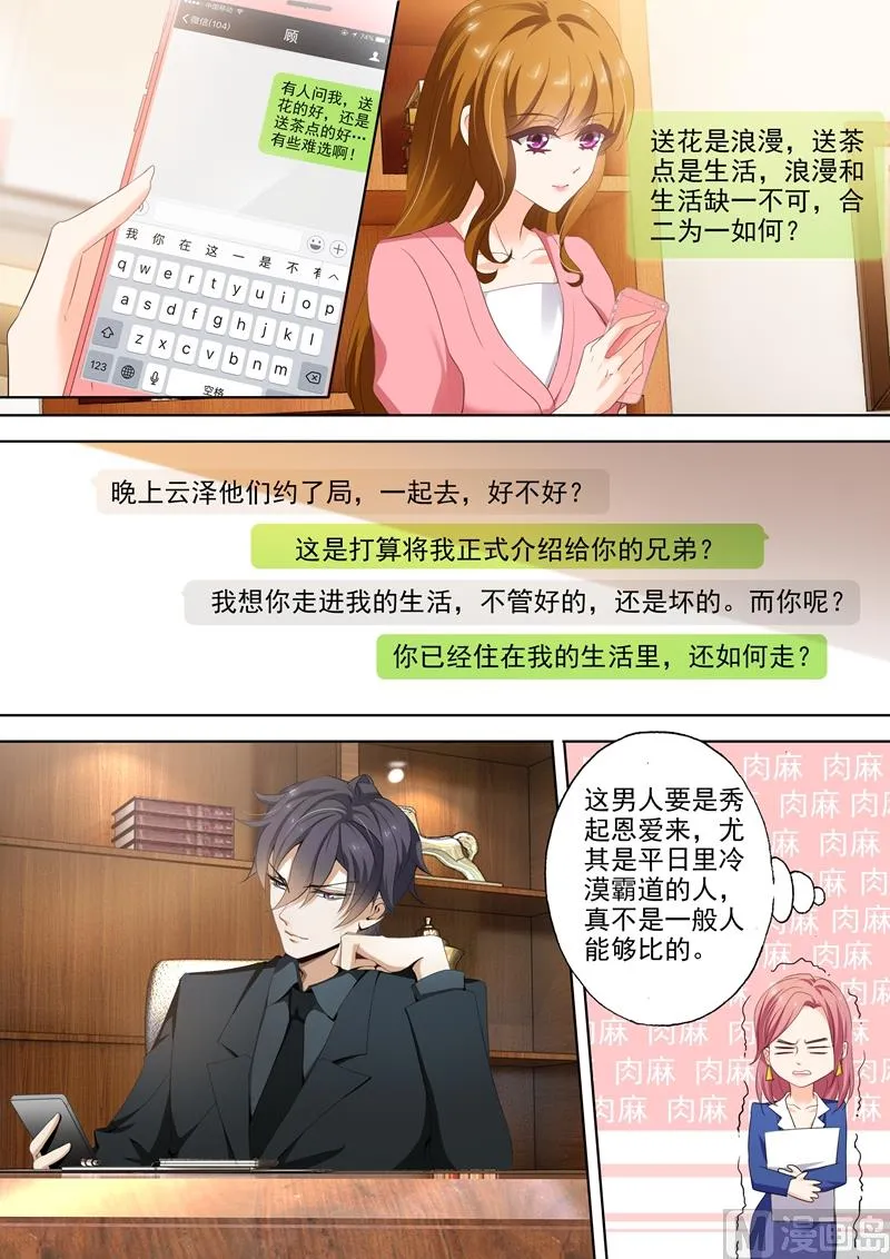 第315话 暴风雨前的宁静 第1页