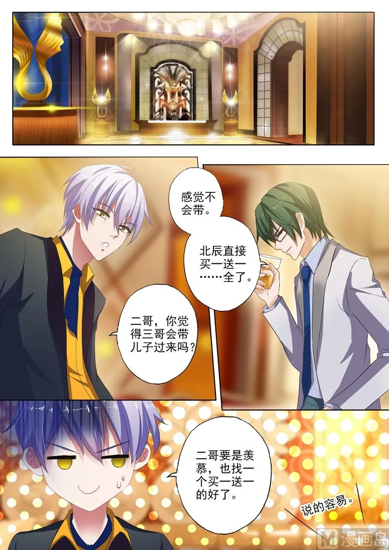 第315话 暴风雨前的宁静 第2页