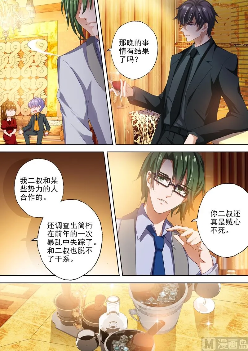 第315话 暴风雨前的宁静 第5页