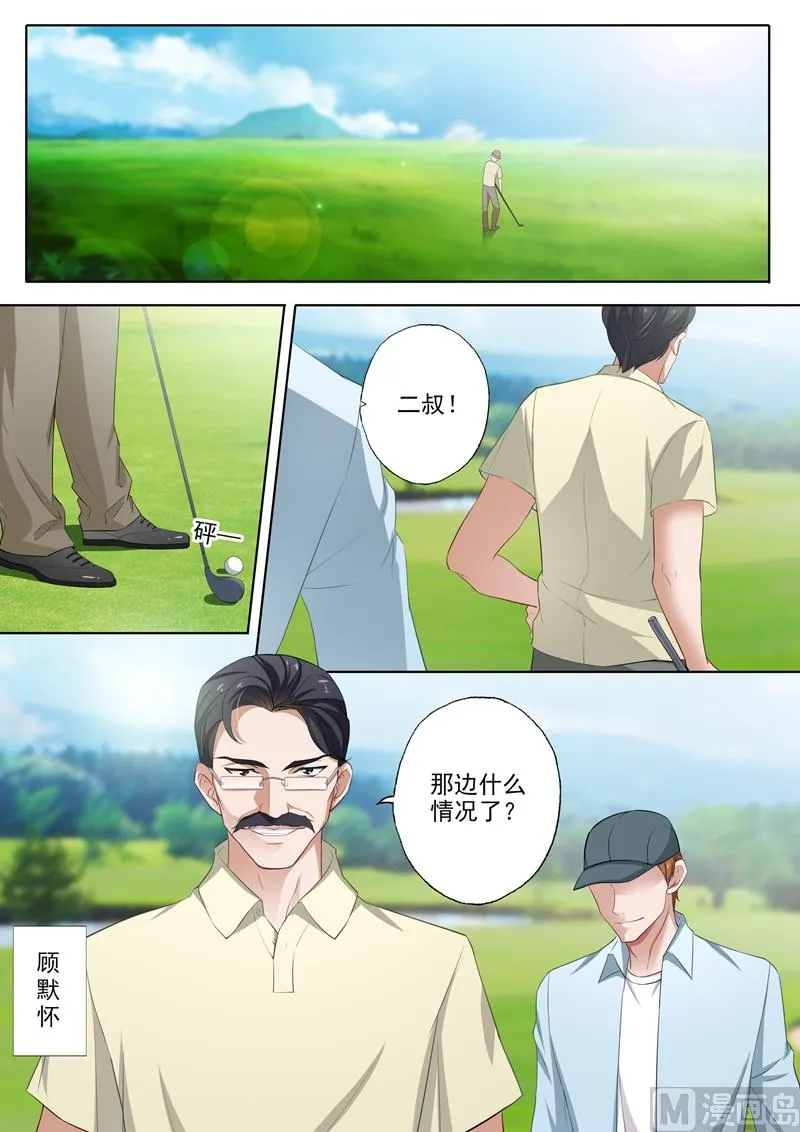 第315话 暴风雨前的宁静 第6页