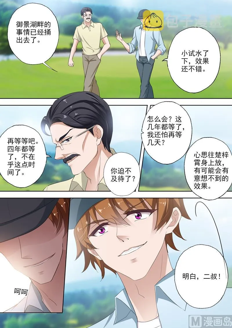 第315话 暴风雨前的宁静 第7页