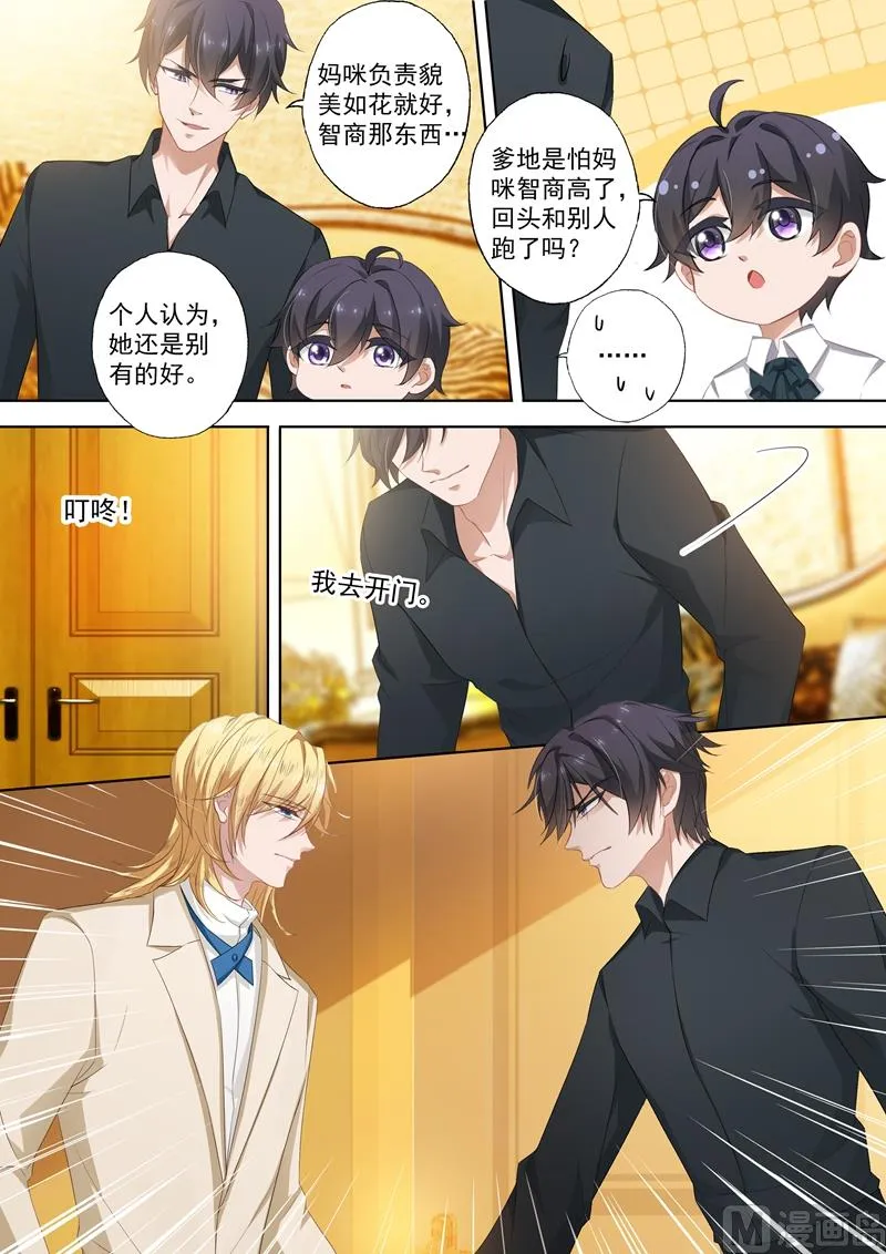 第316话 她爱你，比你想象中的早！ 第1页