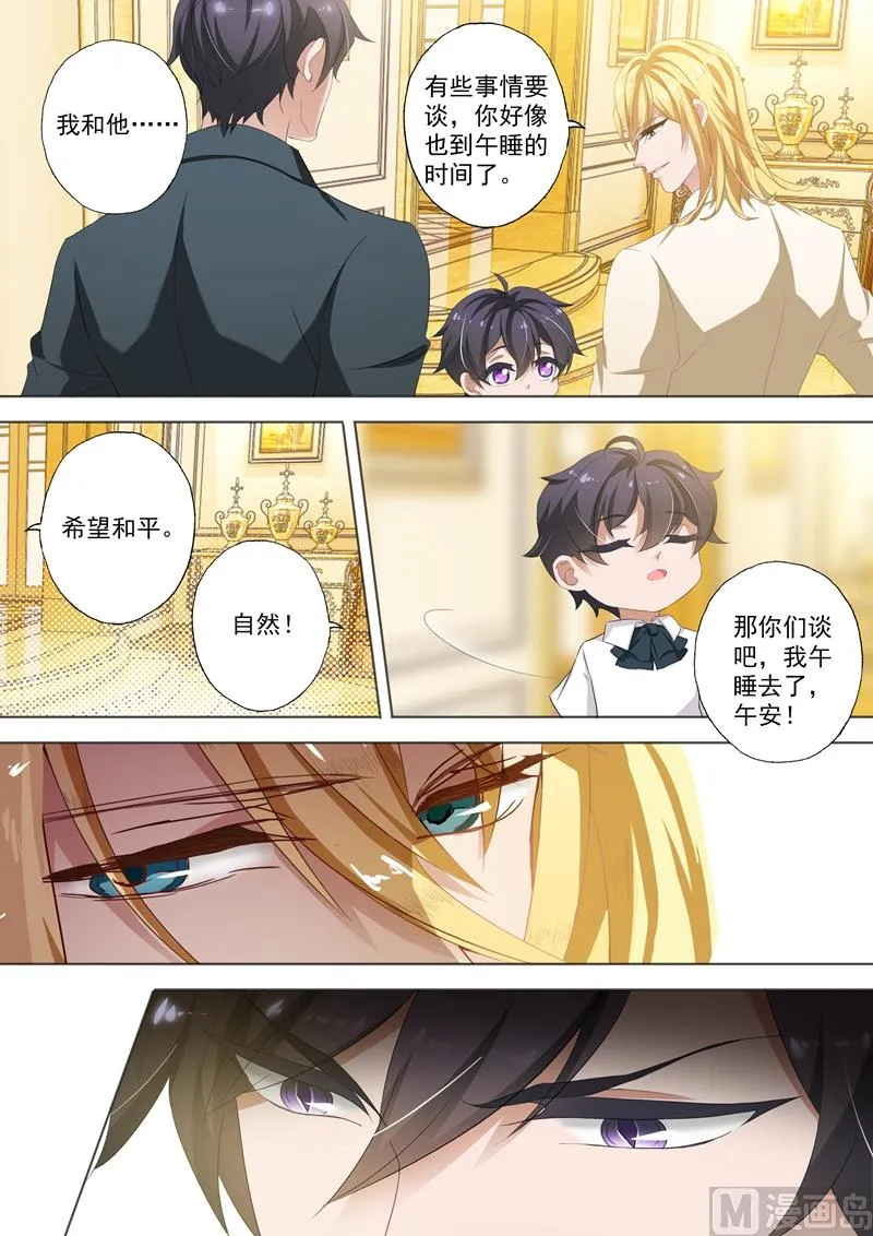 第316话 她爱你，比你想象中的早！ 第3页