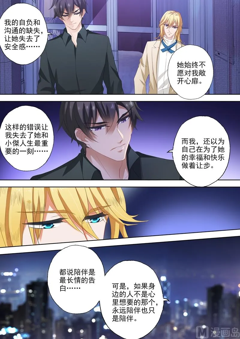第316话 她爱你，比你想象中的早！ 第5页