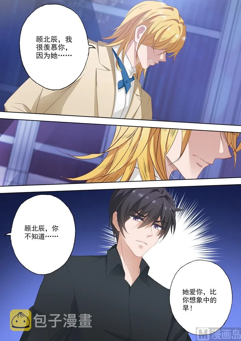 第316话 她爱你，比你想象中的早！ 第6页