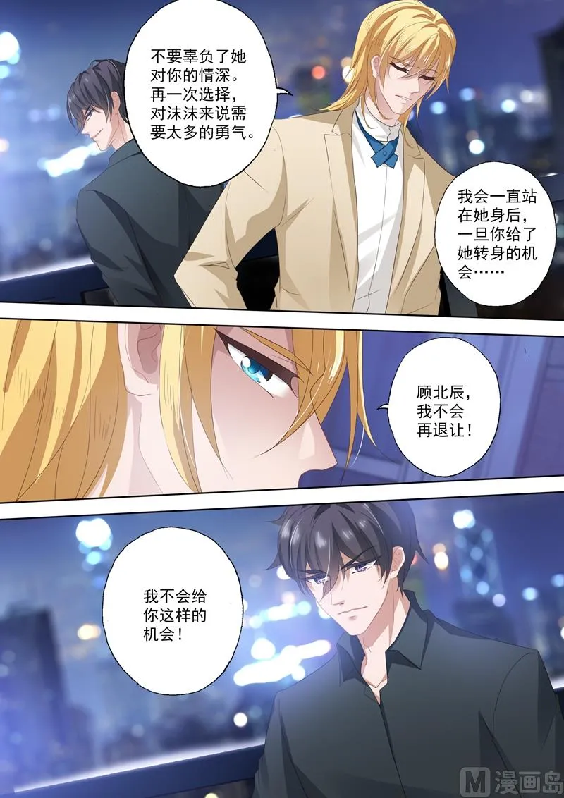 第316话 她爱你，比你想象中的早！ 第7页