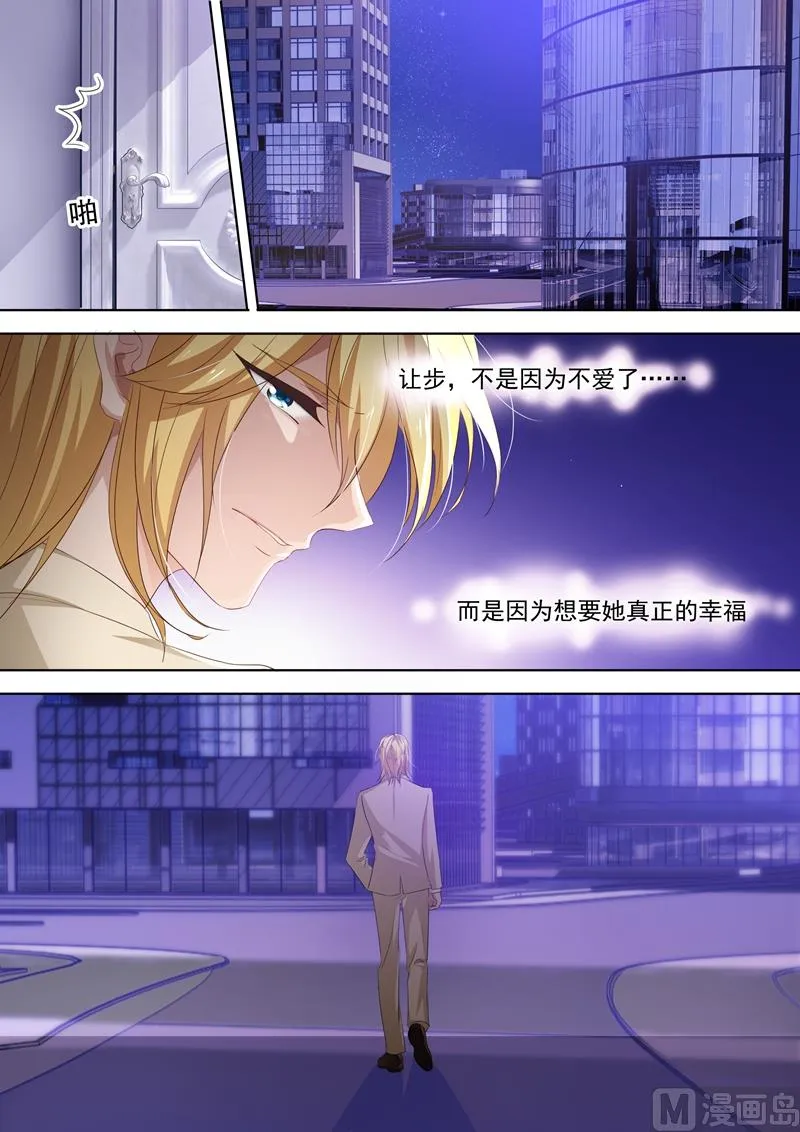 第316话 她爱你，比你想象中的早！ 第8页