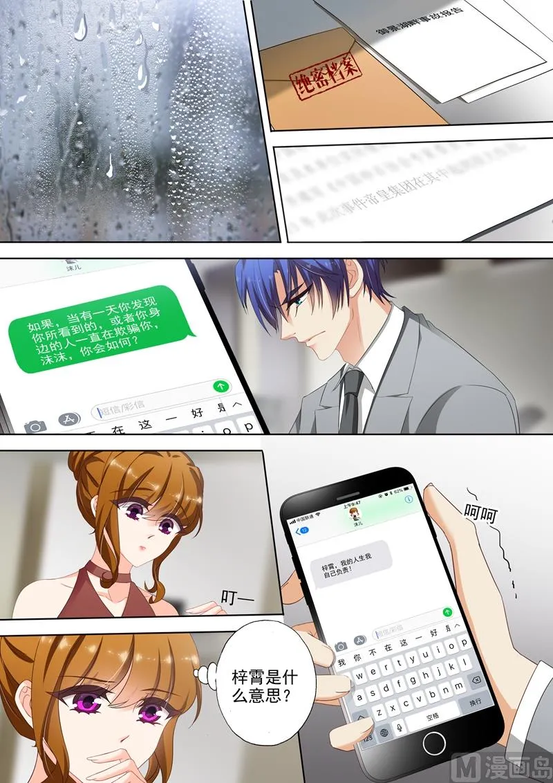 第317话 等我回来！ 第1页