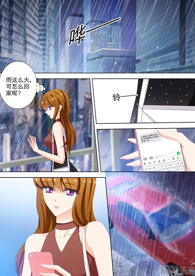 第317话 等我回来！ 第3页