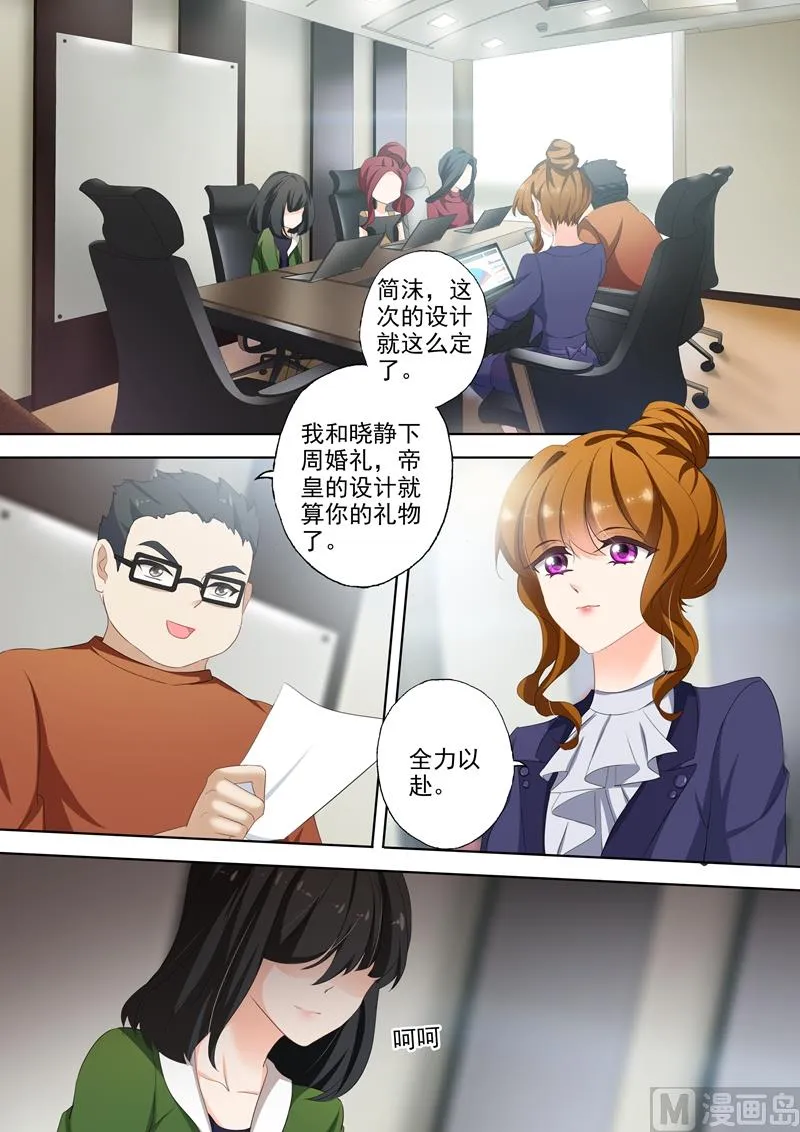 第317话 等我回来！ 第8页