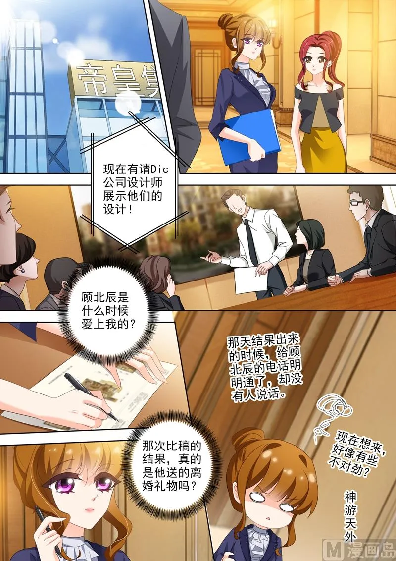 第318话 弃权 第1页